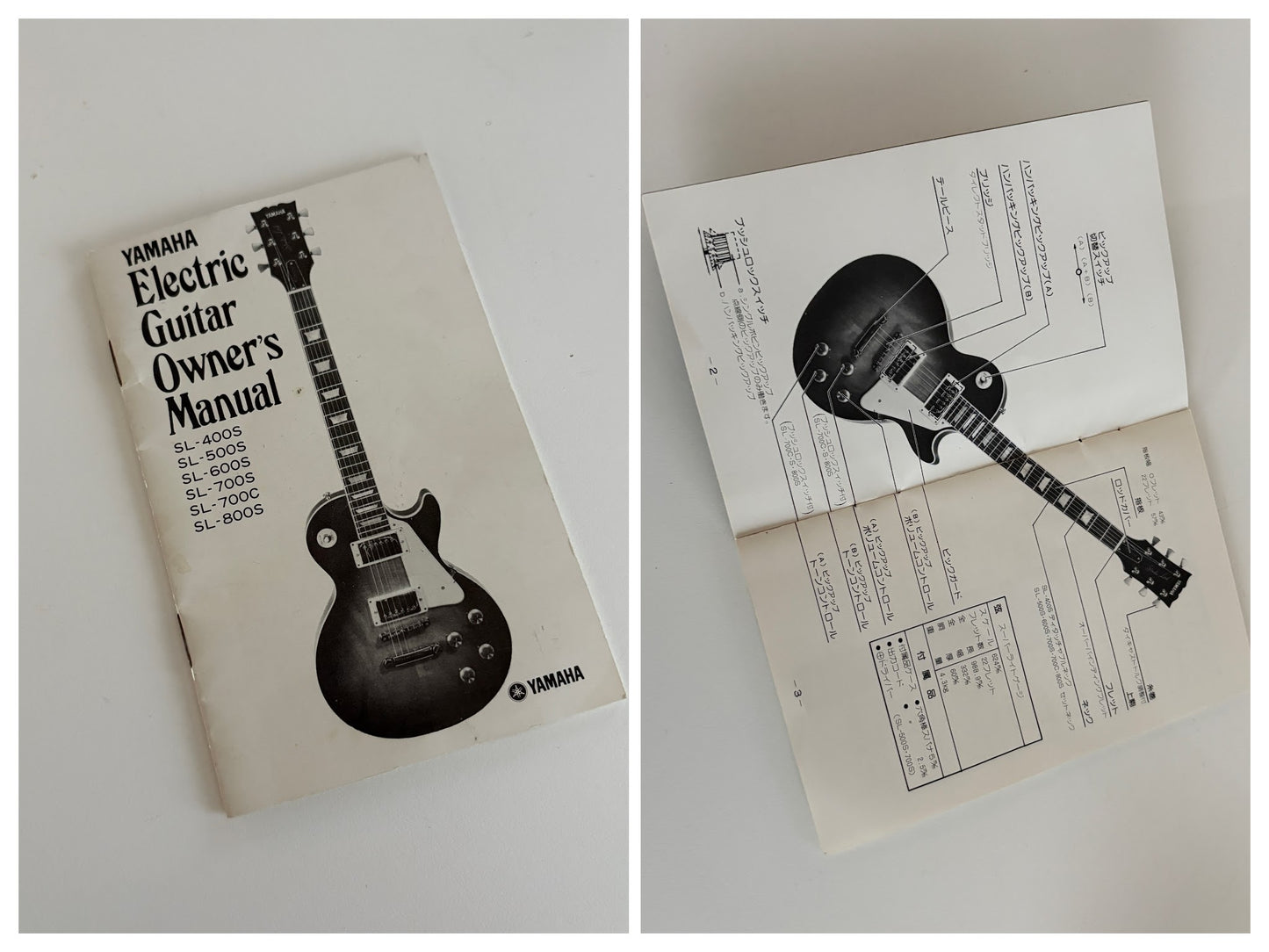 Yamaha SL-500S Studio Lord '81 / Les Paul Standard Type
